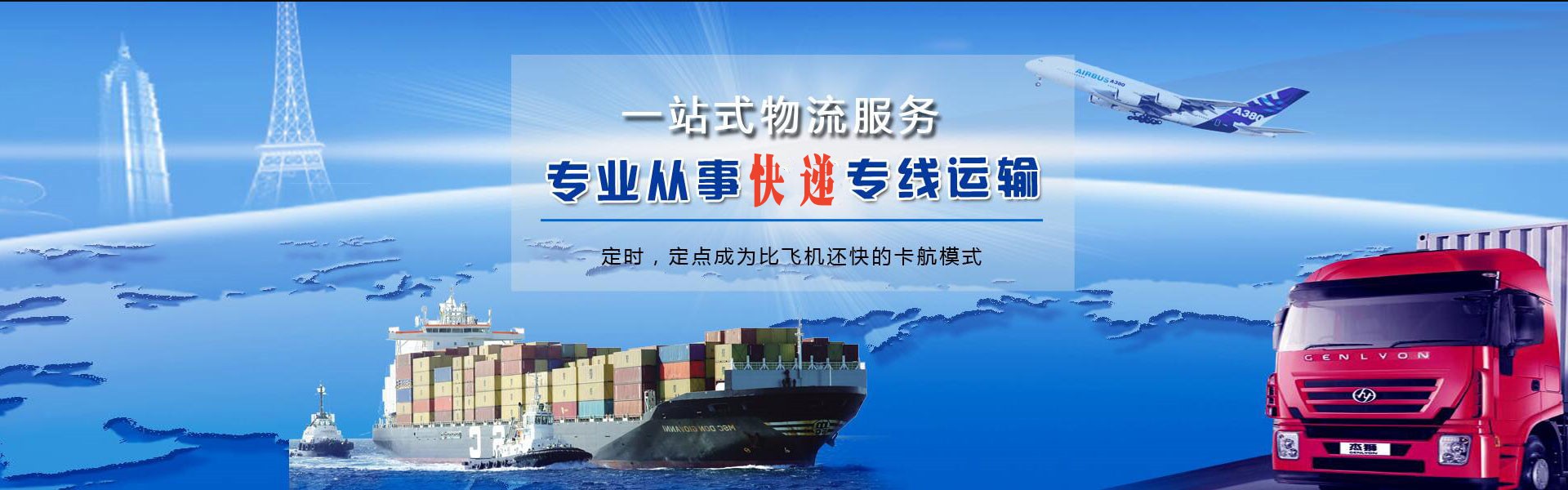 金城江到匈牙利物流公司-金城江至匈牙利物流专线-金城江空运到匈牙利-优时通物流有限公司